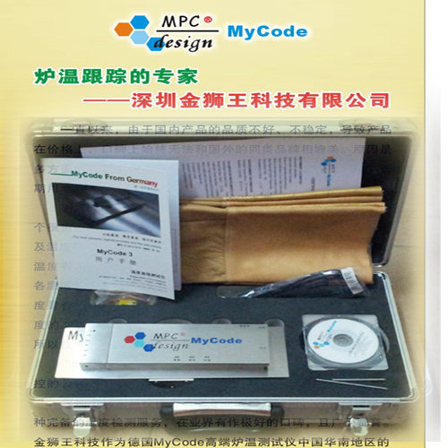 MyCode炉温跟踪仪