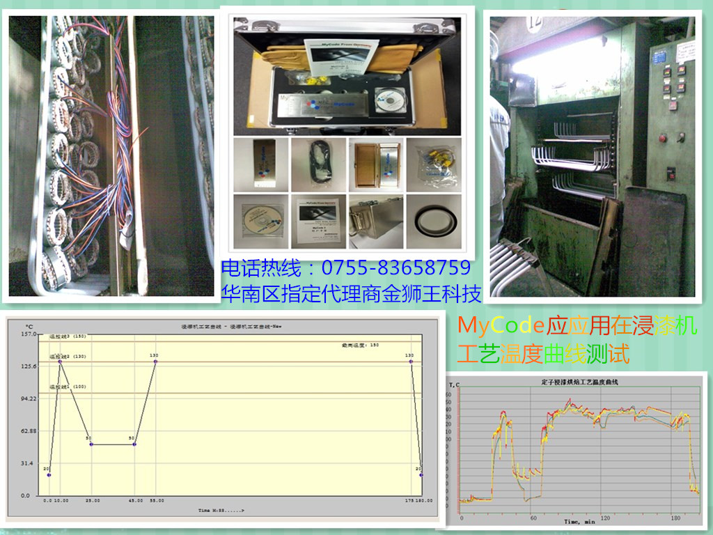 MyCode炉温曲线测试仪