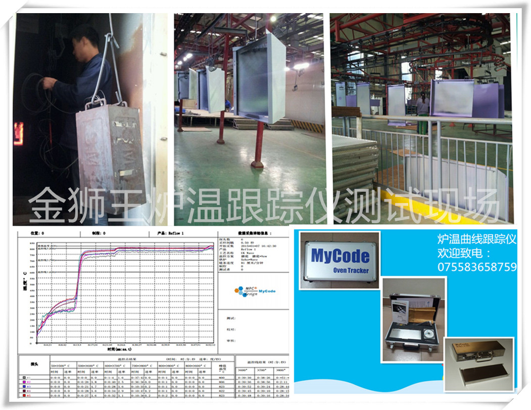 搪瓷炉温曲线测试仪