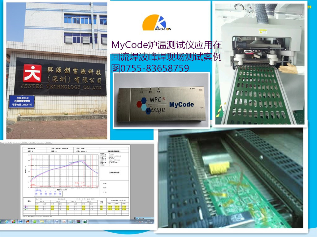 MyCode6通道炉温测试仪