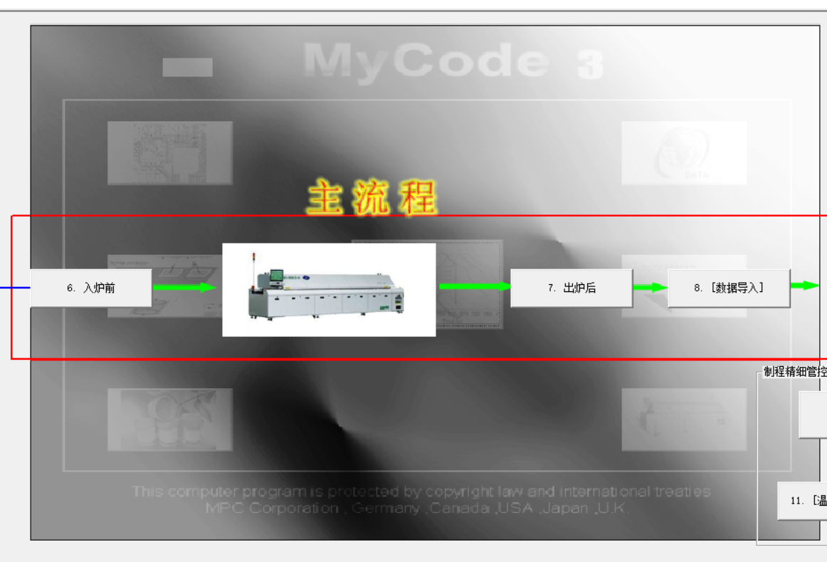 炉温曲线测试仪的导图