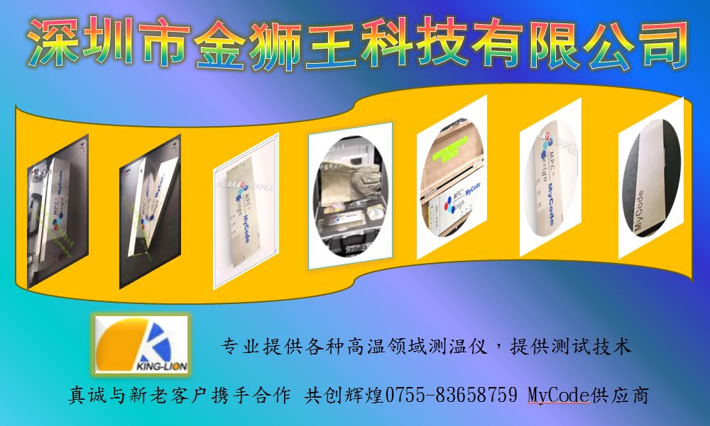 MyCode炉温测试仪 MyCode炉温测试仪