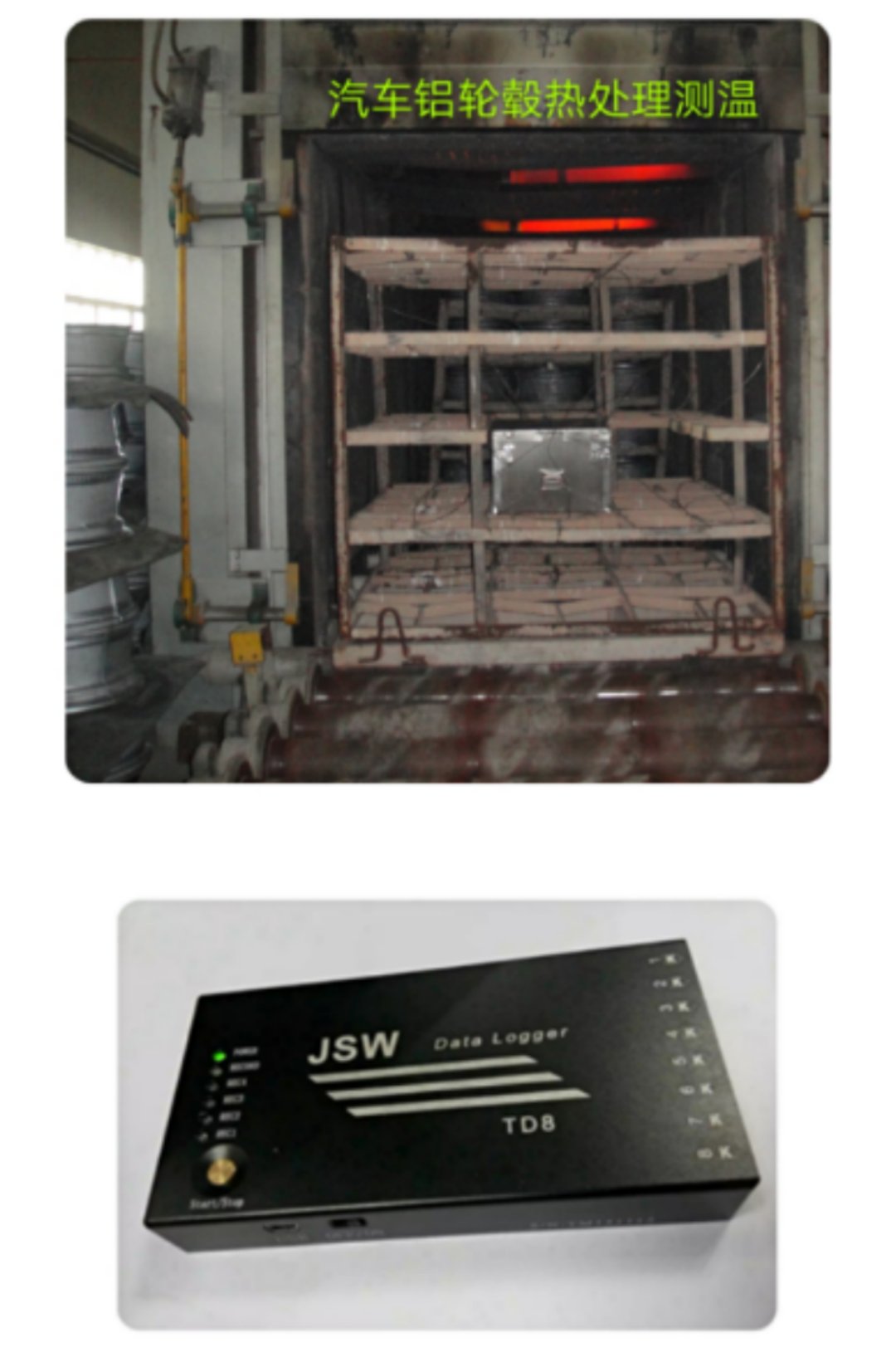 案例JSW汽车铝轮毂现场图