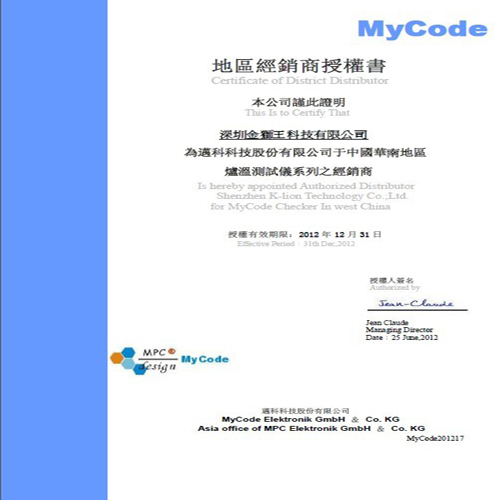 mycode授权证书